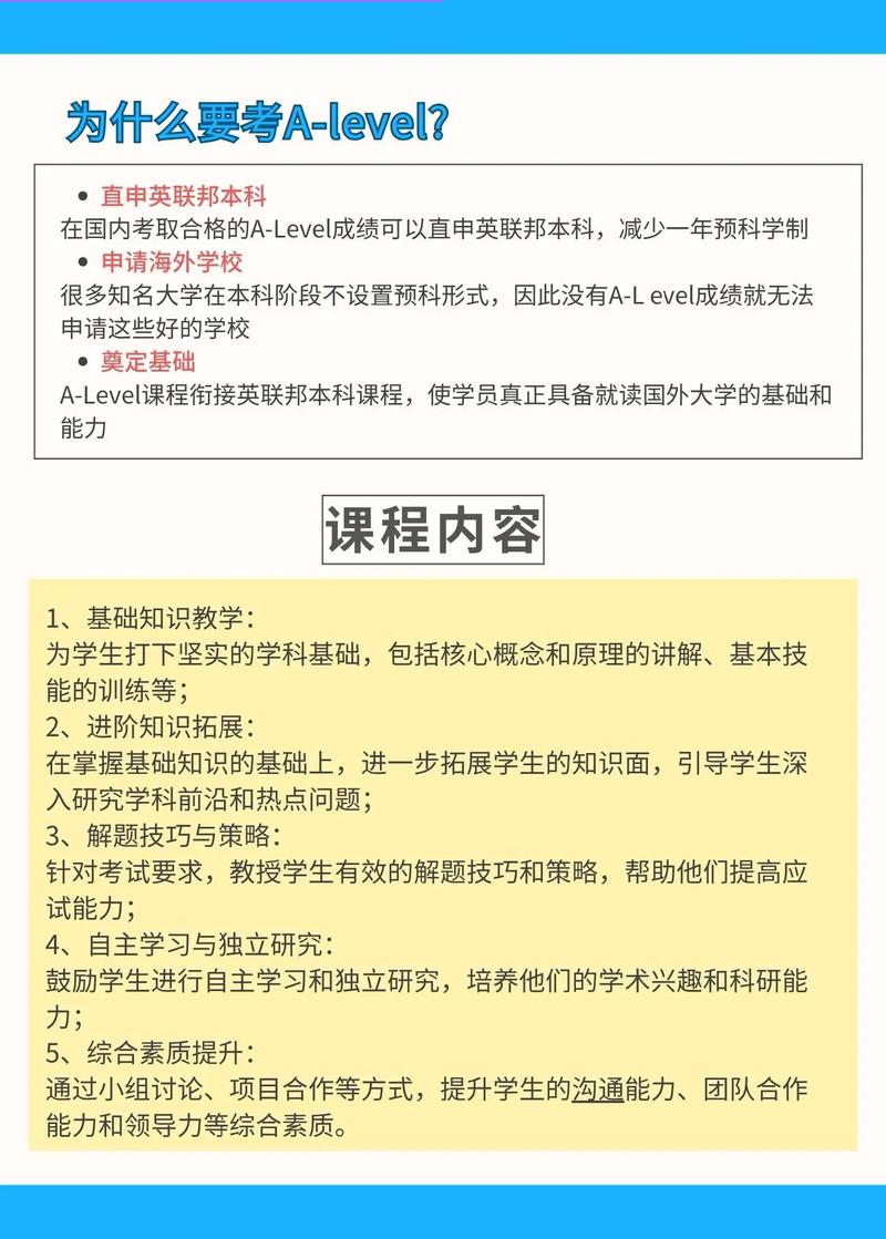 杭州alevel课程该怎么选？-第1张图片-指南针培训网