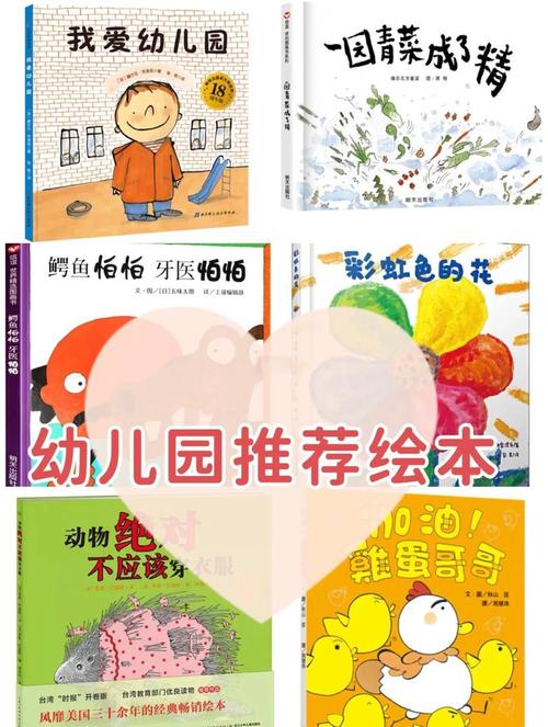 哪些幼儿学前教育书籍值得推荐？-第1张图片-指南针培训网
