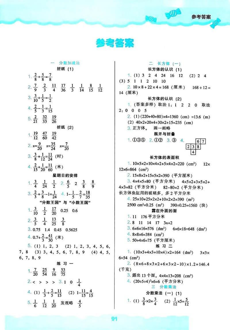 七年级数学新课程答案哪里找?-第3张图片-指南针培训网 七年级数学新课程答案哪里找?-第3张图片-指南针培训网