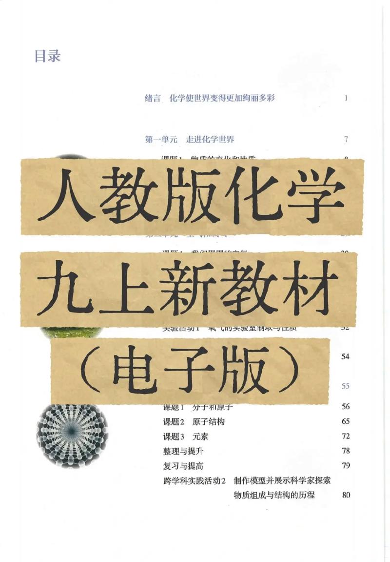 九年级化学新课标有哪些核心变化？-第2张图片-指南针培训网