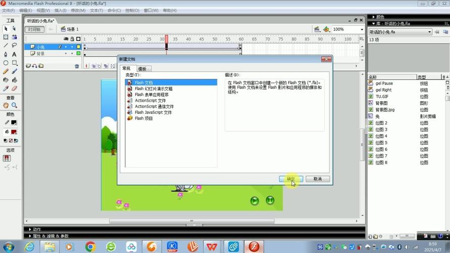 Flash 8自学怎么学？-第3张图片-指南针培训网