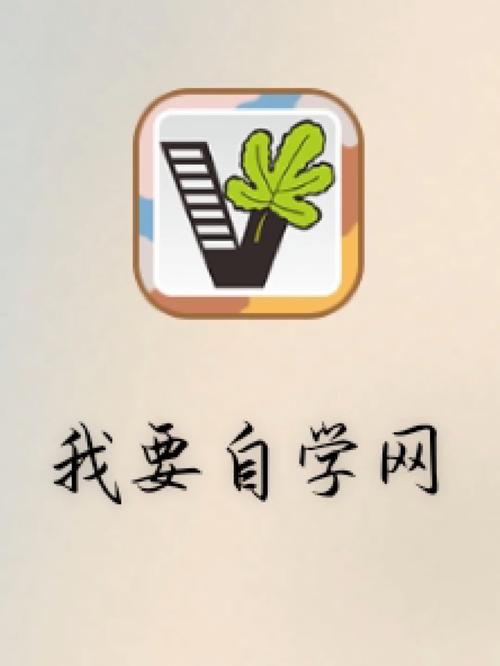 我要自学网百度网盘资源哪里找？-第1张图片-指南针培训网