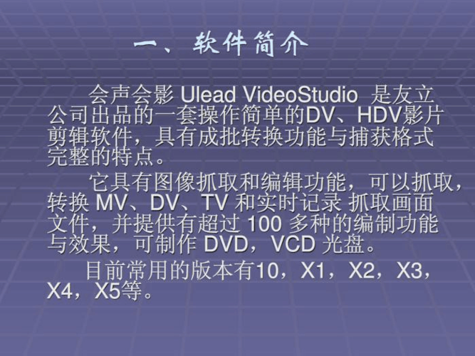 会声会影X5自学教程从哪开始学？-第1张图片-指南针培训网