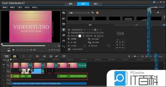 会声会影X5自学教程从哪开始学？-第2张图片-指南针培训网