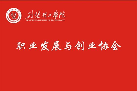 职业发展协会究竟是何种性质的组织？-第1张图片-指南针培训网