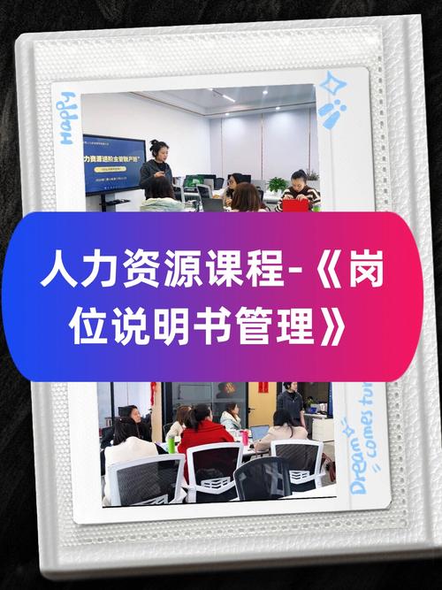 人力资源管理师课程该怎么选？-第2张图片-指南针培训网