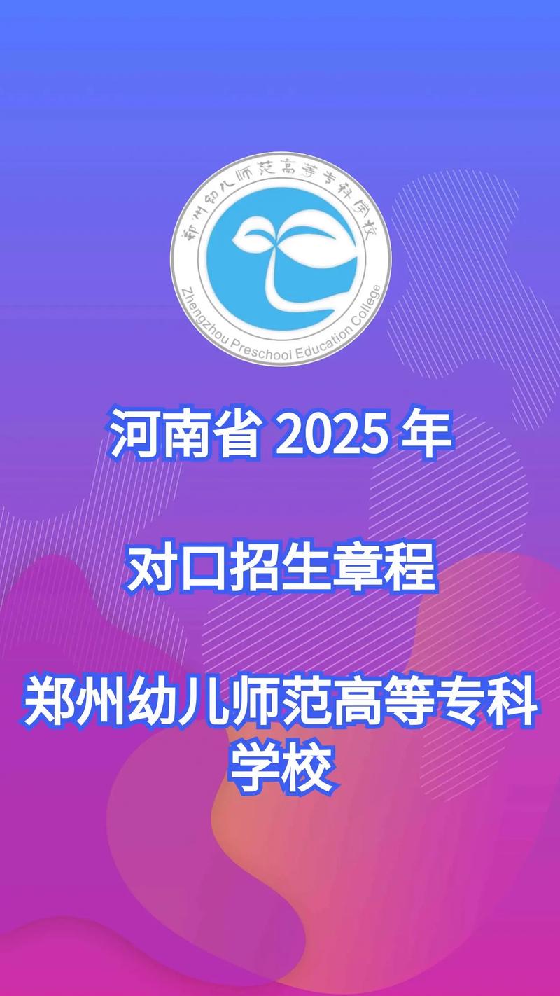 对口升学学前教育专业如何备考？-第2张图片-指南针培训网