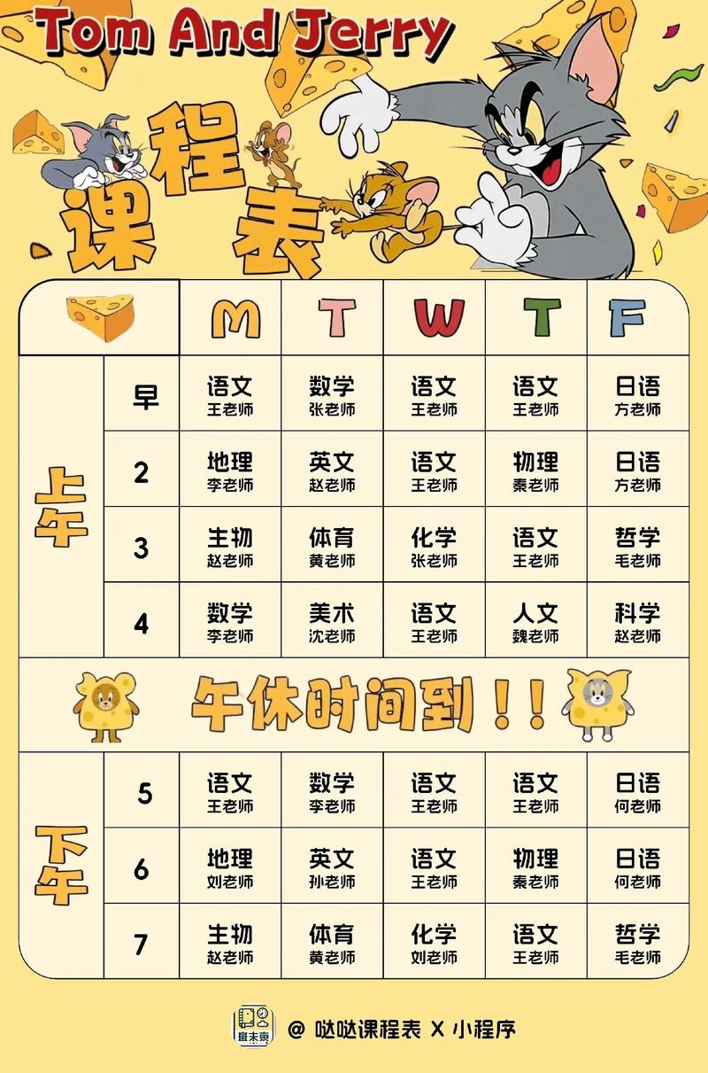 超级课程表如何自定义主题颜色？-第3张图片-指南针培训网