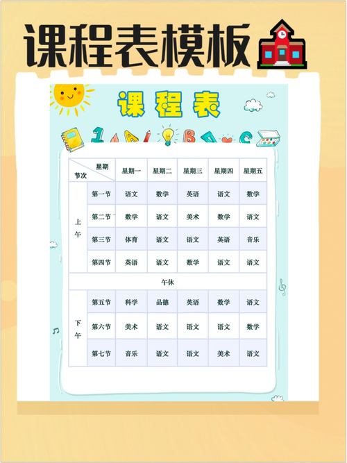 超级课程表如何自定义主题颜色？-第2张图片-指南针培训网