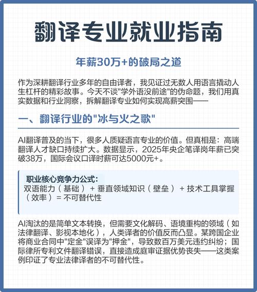 翻译岗位职业发展路径有哪些?-第2张图片-指南针培训网 翻译岗位职业发展路径有哪些?-第2张图片-指南针培训网