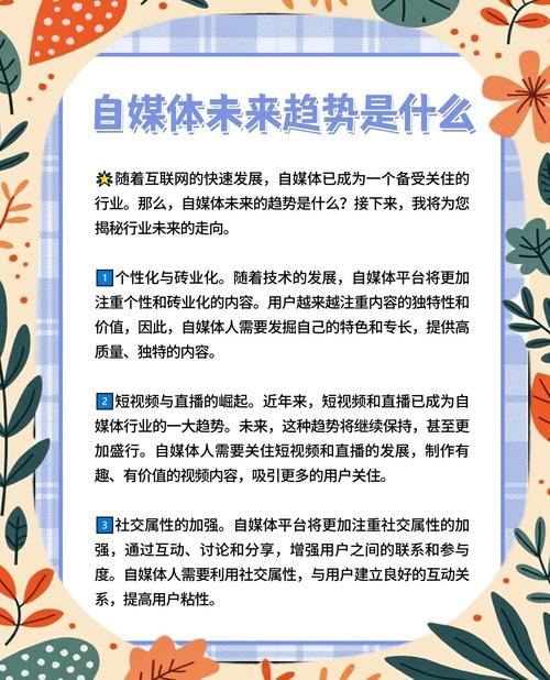 自媒体职业发展路径有哪些常见方向?-第1张图片-指南针培训网 自媒体职业发展路径有哪些常见方向?-第1张图片-指南针培训网