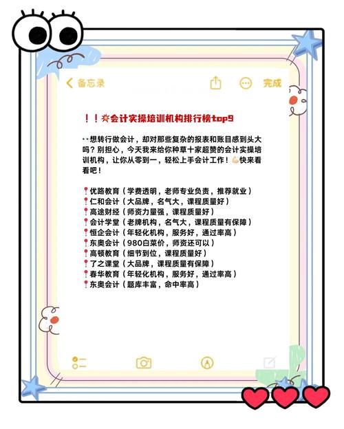 注册会计师课程有哪些？-第2张图片-指南针培训网