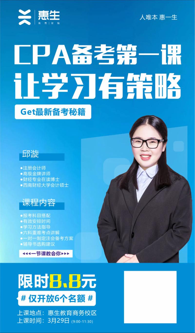 注册会计师课程有哪些？-第3张图片-指南针培训网