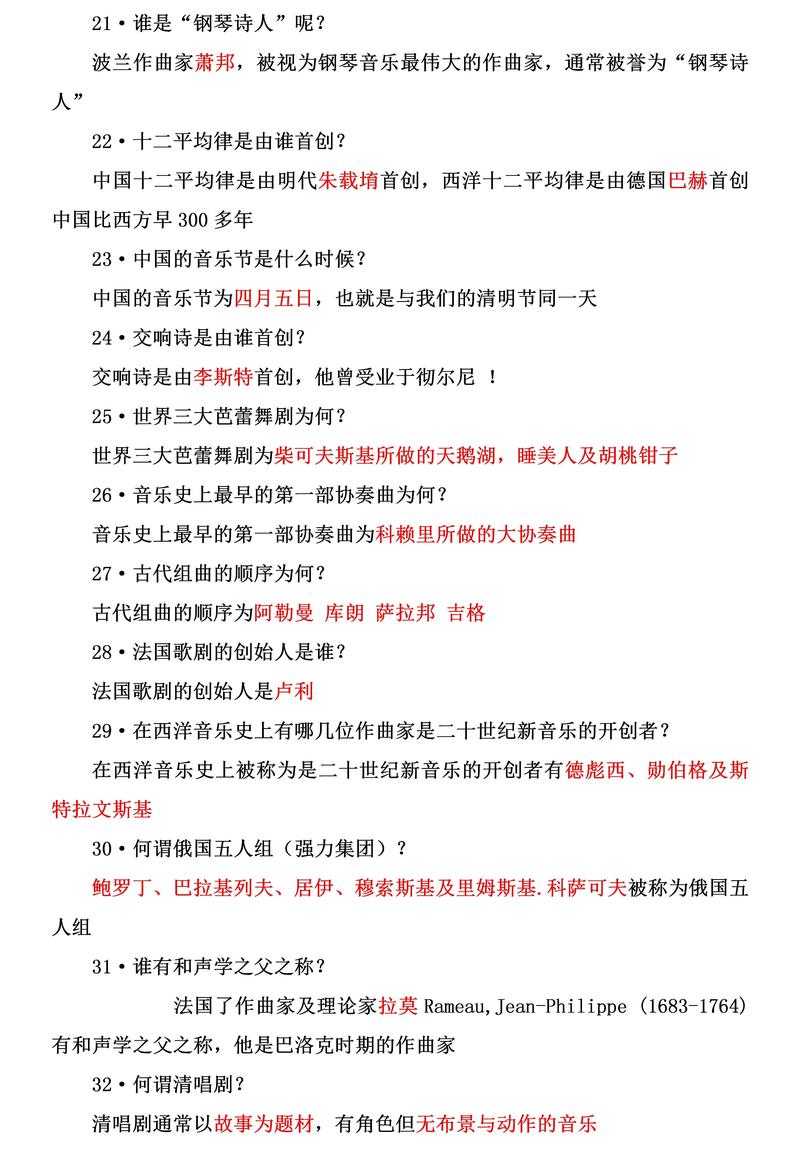 学前教育音乐考试科目有哪些？-第1张图片-指南针培训网