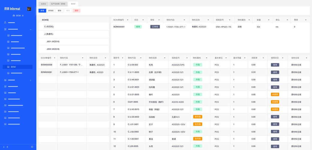 BOM技术员职业发展路径是怎样的？-第2张图片-指南针培训网