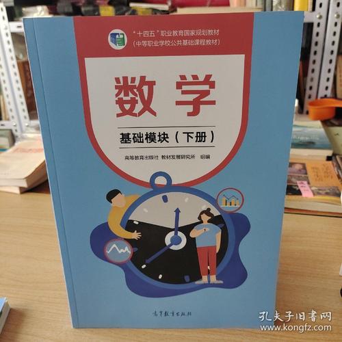 中等职业教育数学课程如何有效改革？-第1张图片-指南针培训网