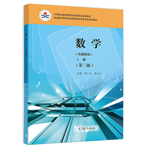 中等职业教育数学课程如何有效改革？-第2张图片-指南针培训网
