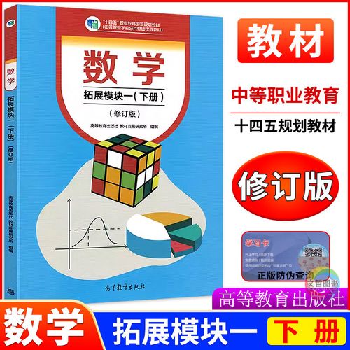 中等职业教育数学课程如何有效改革？-第3张图片-指南针培训网