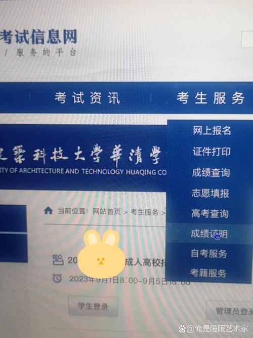 江西省自学考成绩怎么查？-第3张图片-指南针培训网