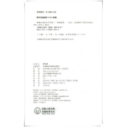 新概念英语1自学如何高效入门？-第2张图片-指南针培训网