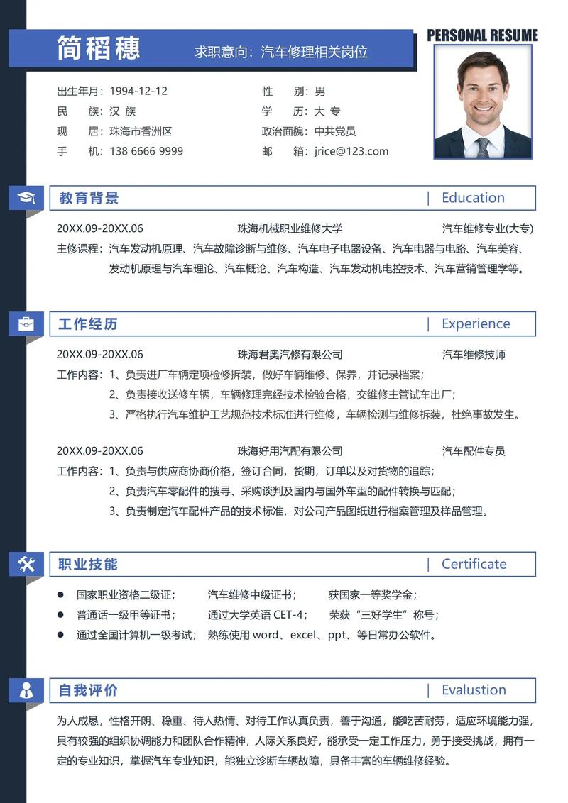 汽车公告认证师职业发展前景如何？-第1张图片-指南针培训网