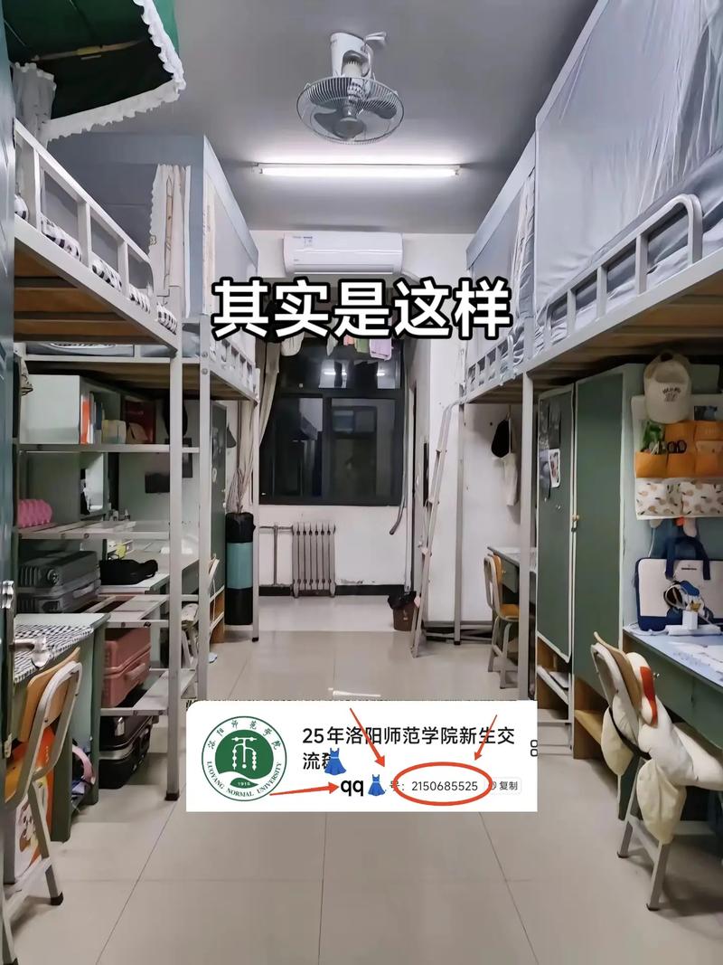 洛阳师范学前教育宿舍条件怎么样？-第1张图片-指南针培训网