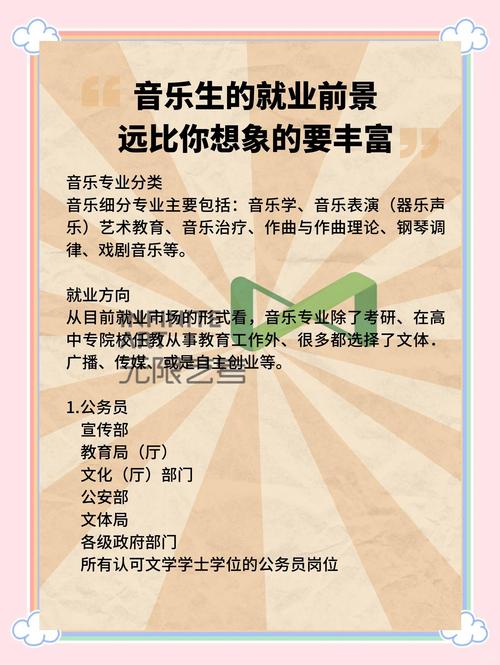 音乐老师职业发展路径有哪些方向？-第1张图片-指南针培训网