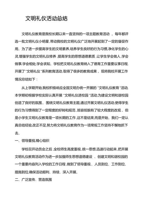 商务礼仪课,为何让我收获满满?-第3张图片-指南针培训网 商务礼仪课,为何让我收获满满?-第3张图片-指南针培训网
