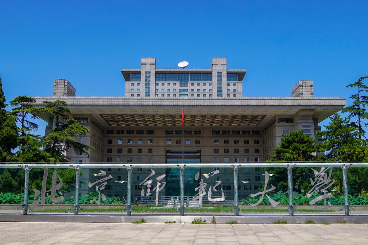 北京师范大学课程中心是做什么的？-第2张图片-指南针培训网