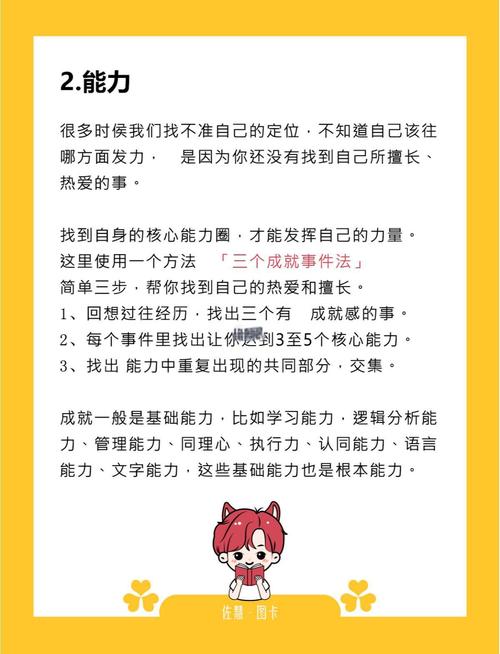 个人职业发展路径和选择-第3张图片-指南针培训网