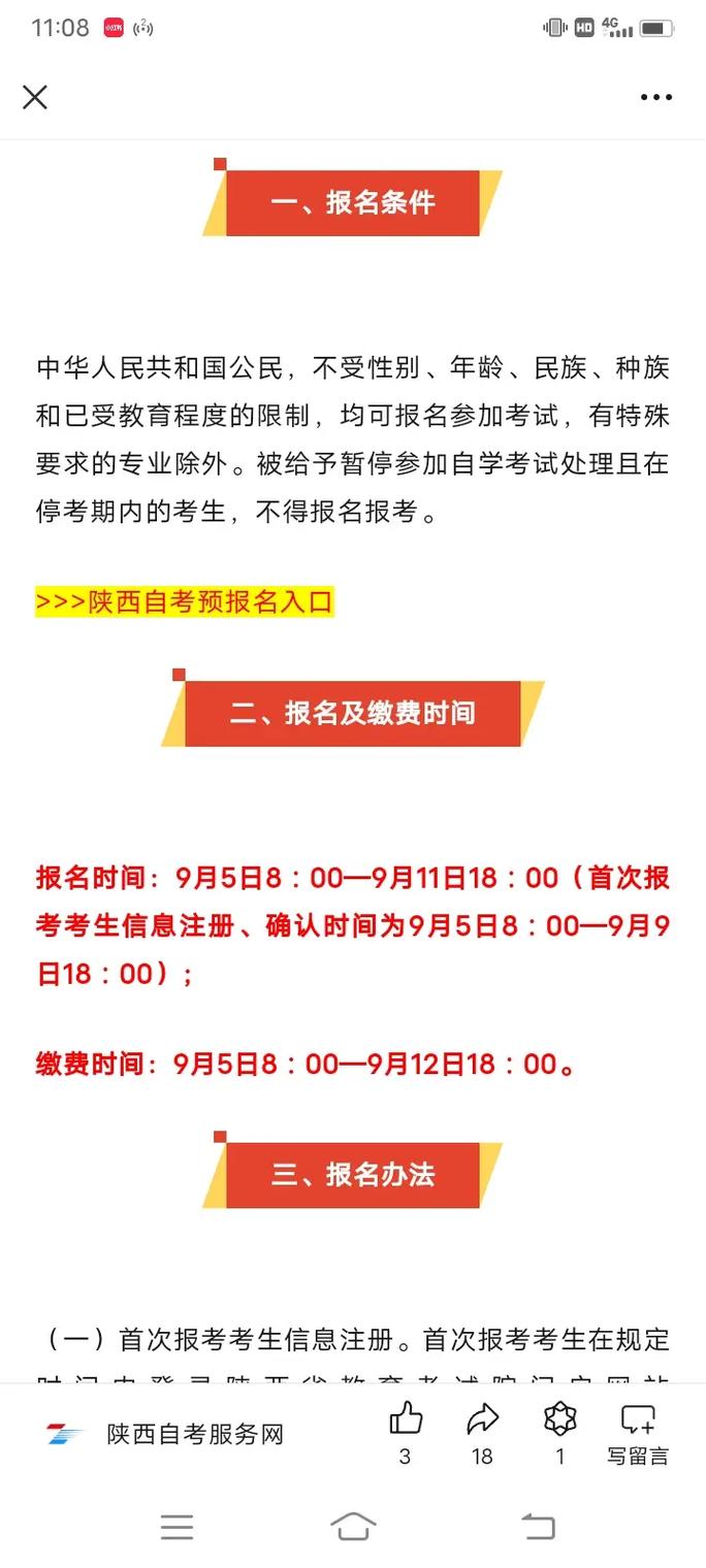 陕西省自学考试成绩怎么查？-第1张图片-指南针培训网