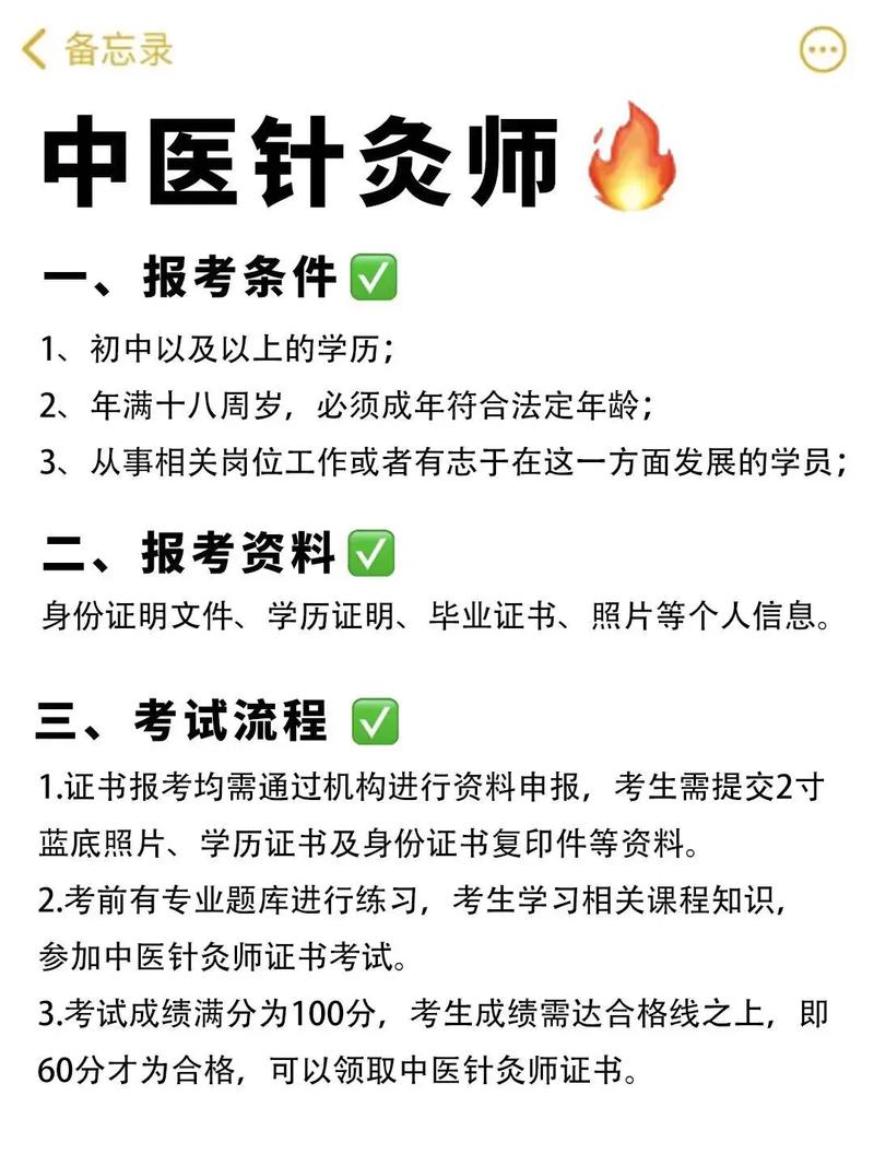 针灸保健师职业发展建议-第1张图片-指南针培训网 针灸保健师职业发展建议-第1张图片-指南针培训网