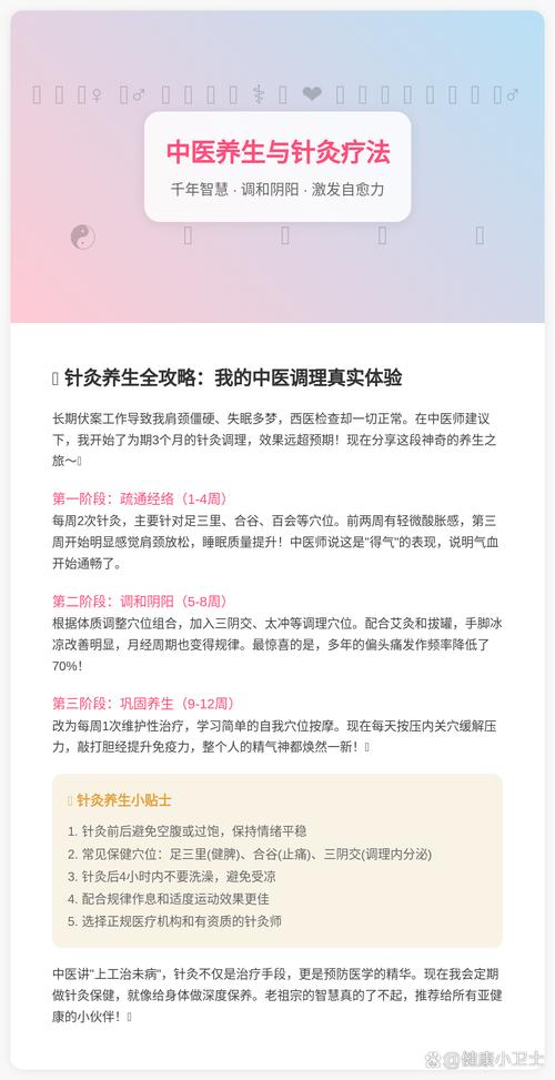 针灸保健师职业发展建议-第2张图片-指南针培训网 针灸保健师职业发展建议-第2张图片-指南针培训网