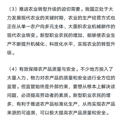 新型职业农民有何发展意义？-第1张图片-指南针培训网