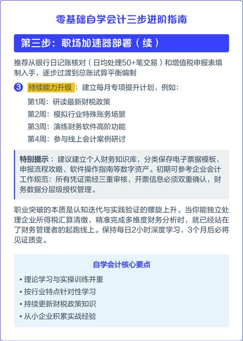 会计从业资格考试自学可行吗?-第3张图片-指南针培训网 会计从业资格考试自学可行吗?-第3张图片-指南针培训网
