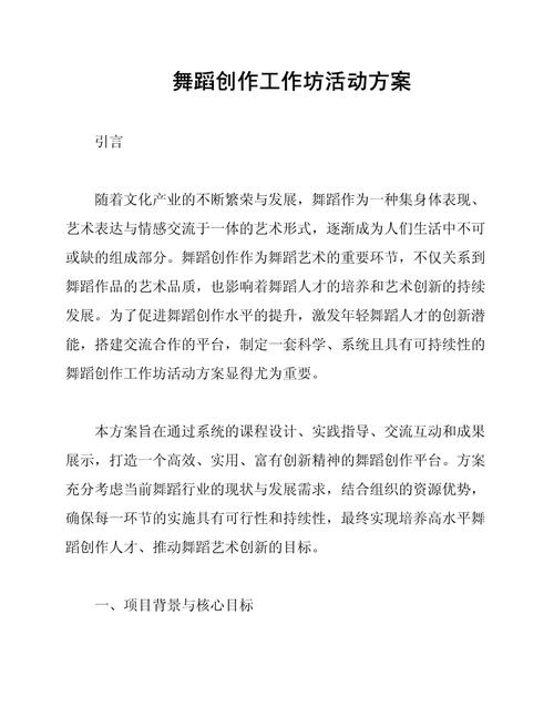 舞蹈培训如何规划职业发展路径？-第3张图片-指南针培训网