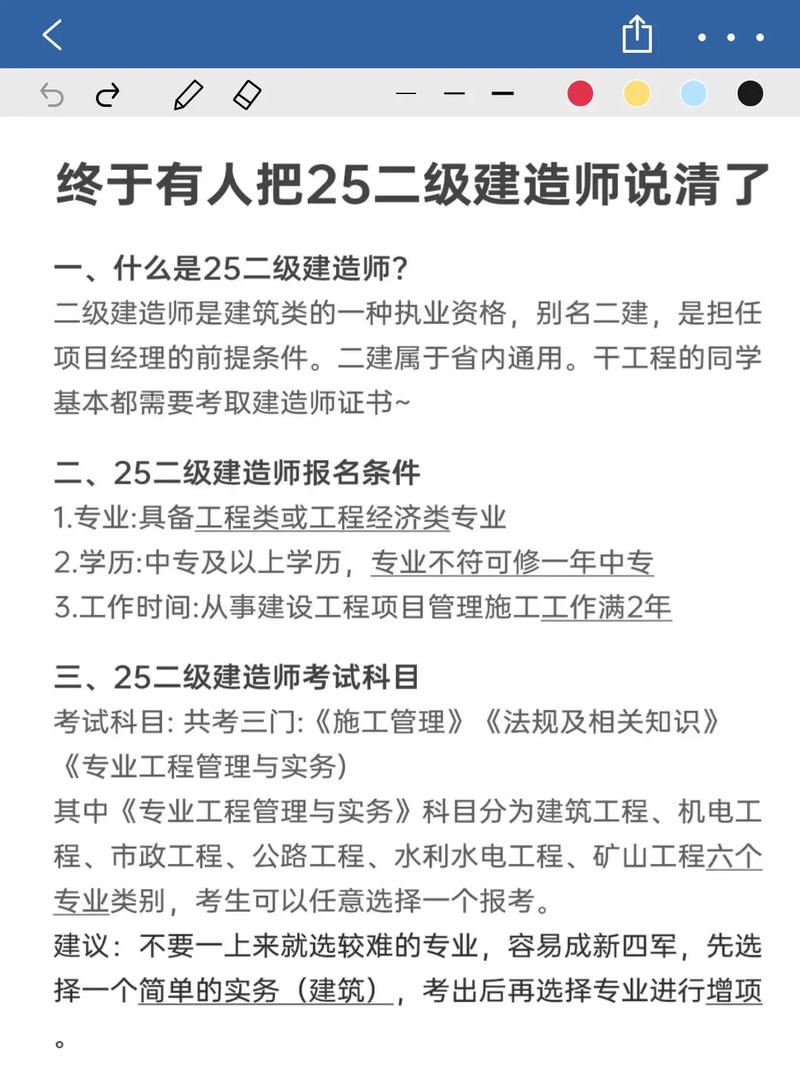 哪里有二建免费课程视频教程?-第3张图片-指南针培训网 哪里有二建免费课程视频教程?-第3张图片-指南针培训网