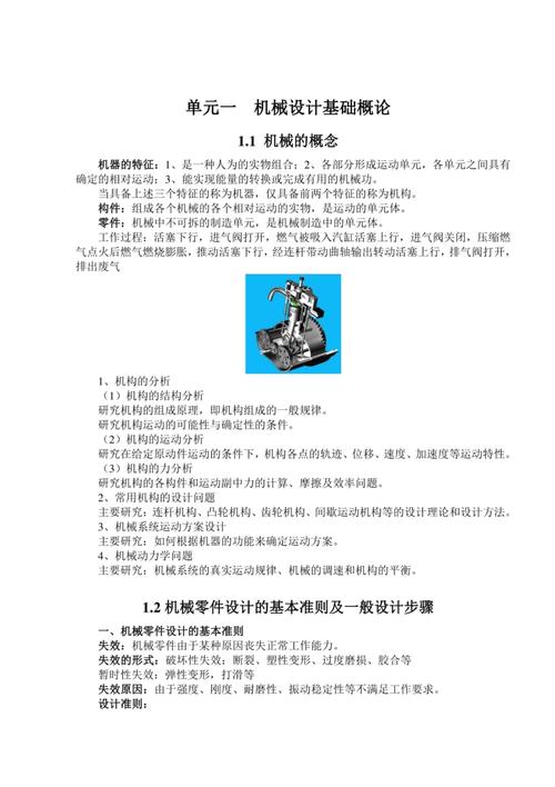 机械设计课程设计，如何高效完成并收获经验？-第1张图片-指南针培训网