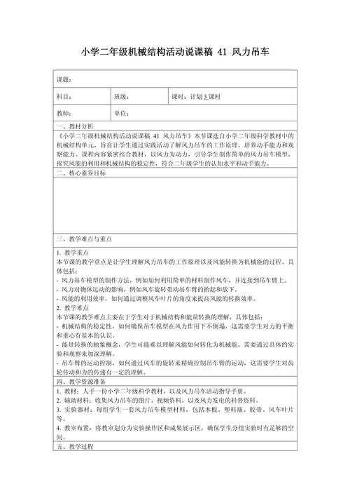 机械设计课程设计，如何高效完成并收获经验？-第3张图片-指南针培训网