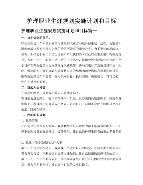 职业发展方案如何制定才有效？-第3张图片-指南针培训网