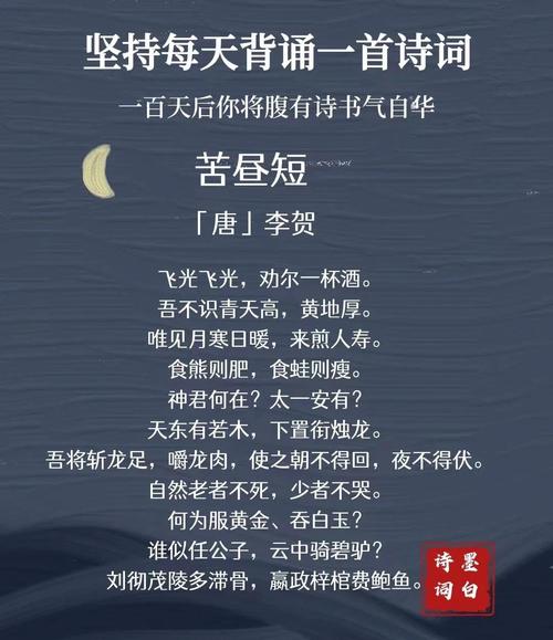 职业成长诗句如何助力发展？-第1张图片-指南针培训网