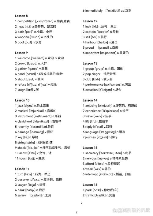 新概念英语第二册自学怎么学？-第3张图片-指南针培训网