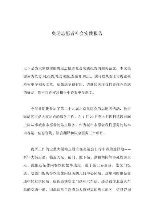 公益劳动课程实践报告有何价值与意义？-第2张图片-指南针培训网