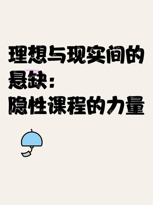 隐性课程最早由谁提出？-第3张图片-指南针培训网