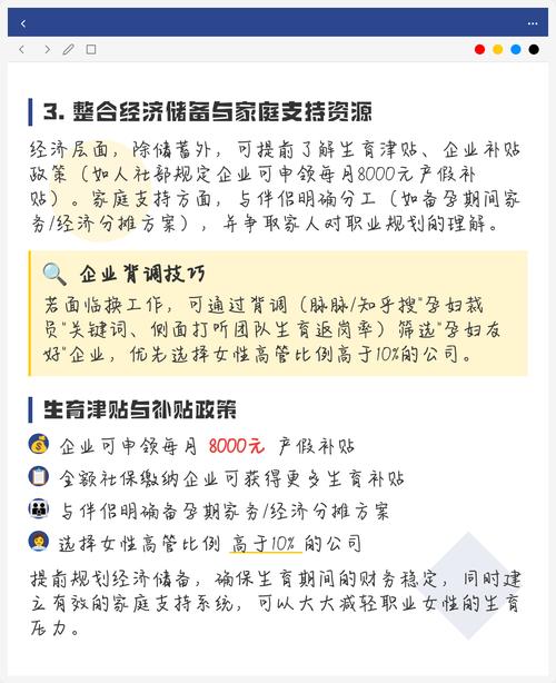 政策如何更好支持女性职业发展?-第2张图片-指南针培训网 政策如何更好支持女性职业发展?-第2张图片-指南针培训网