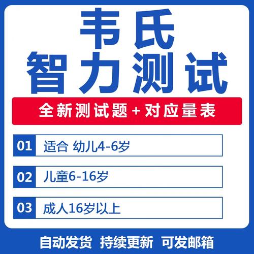 韦氏智力测试学前学龄适用哪些孩子？-第3张图片-指南针培训网