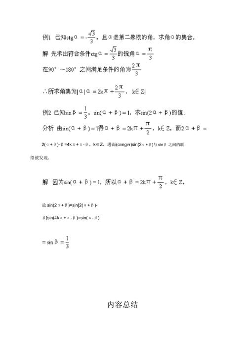 高中数学课标试题如何命题与考查？-第1张图片-指南针培训网