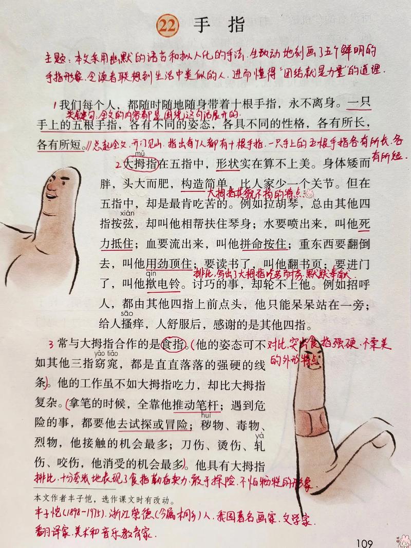 五指活动课程是什么？-第1张图片-指南针培训网