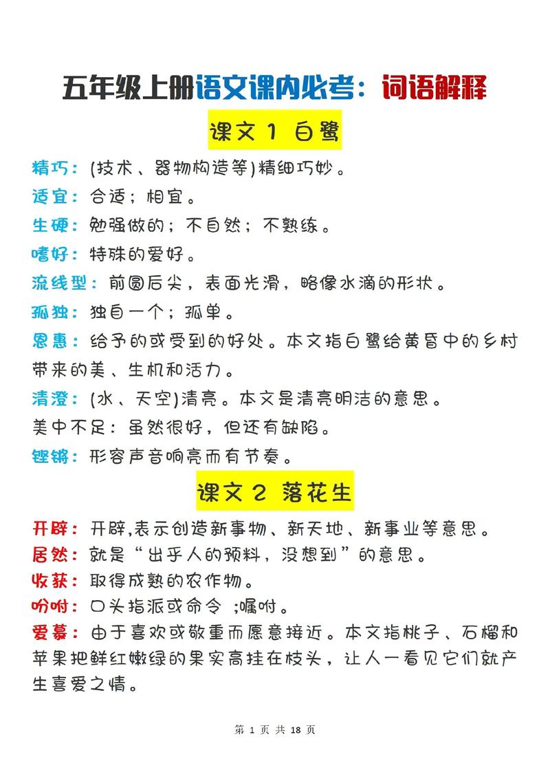 五指活动课程是什么？-第3张图片-指南针培训网