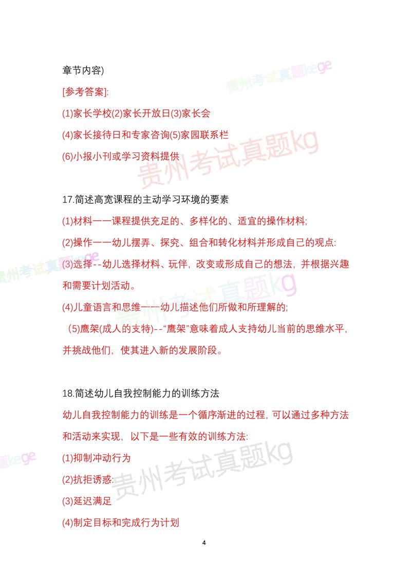 学前教育专业理论考试考什么?-第1张图片-指南针培训网 学前教育专业理论考试考什么?-第1张图片-指南针培训网